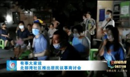 北海创城爆料事件视频全集,视频全集揭秘真相与争议