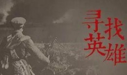 魂归故里在线观看,穿越时空的归乡之旅